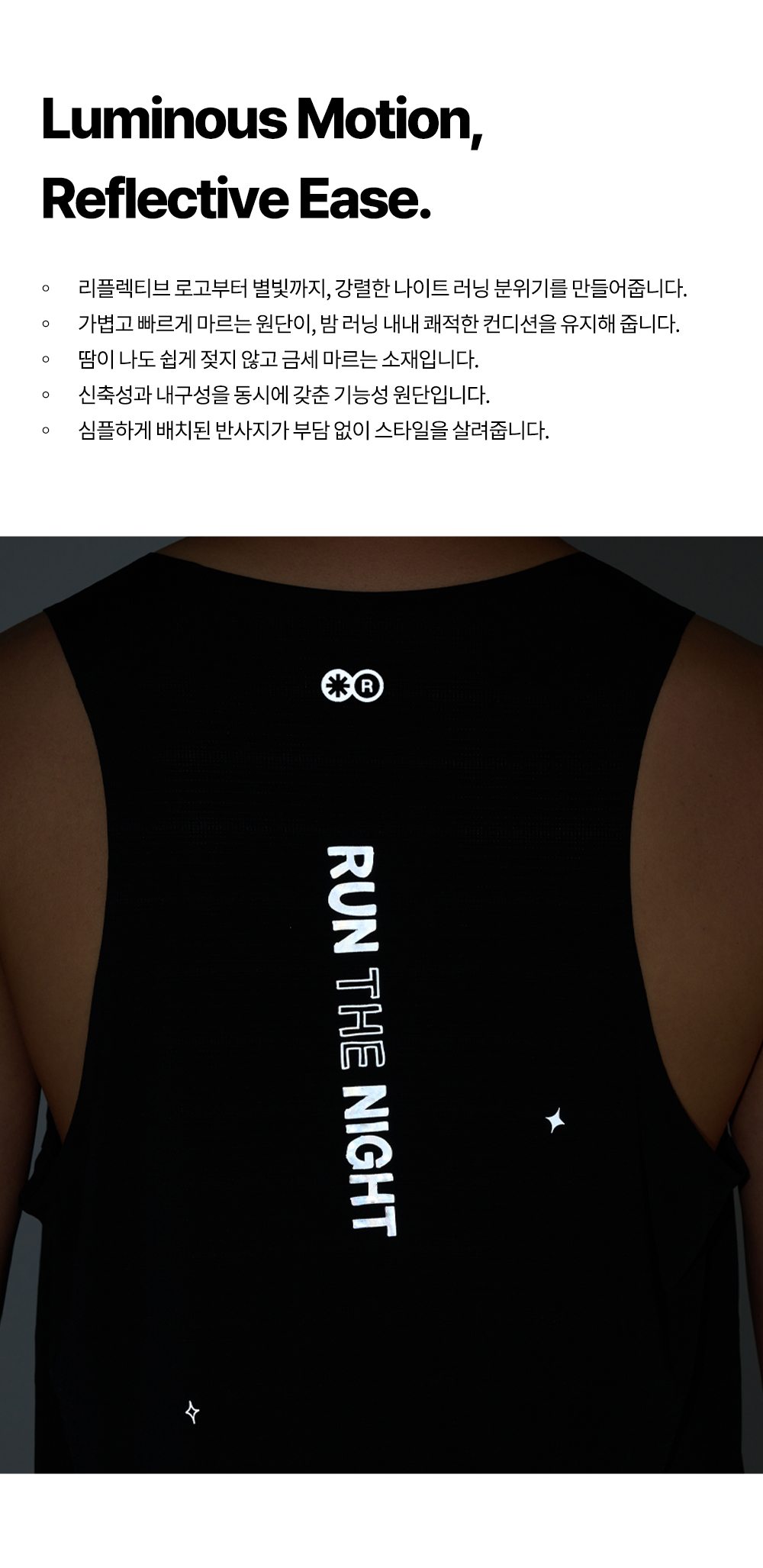 Men`s Run The Night Singlet Black - 리액티파이